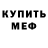 МЕТАДОН белоснежный Rustam Dzogli
