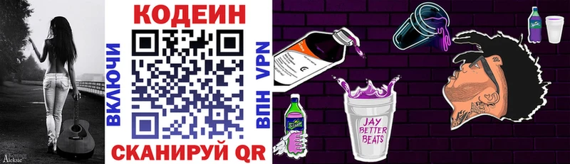 Кодеиновый сироп Lean Purple Drank  omg рабочий сайт  Очёр 