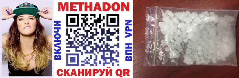 МЕТАДОН methadone  наркота  omg вход  Очёр 